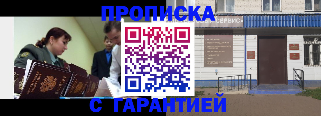 временная регистрация законно в Горняке