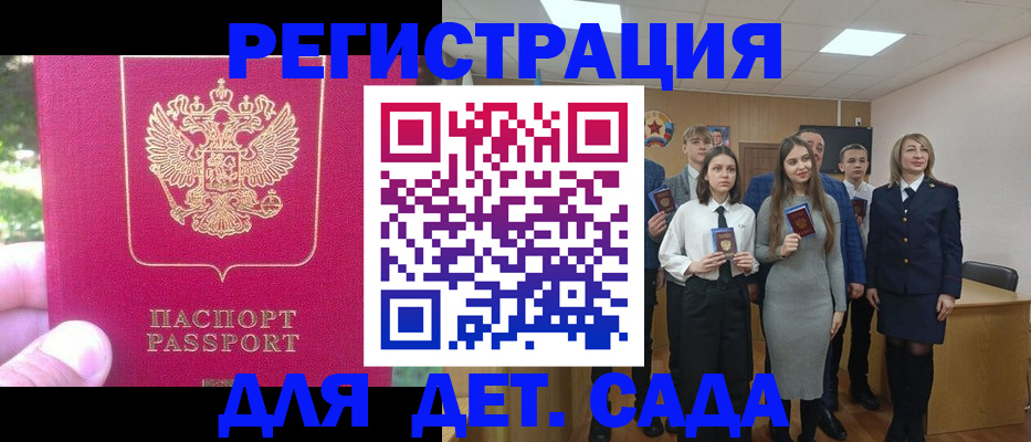 пропишу в квартире в Горняке