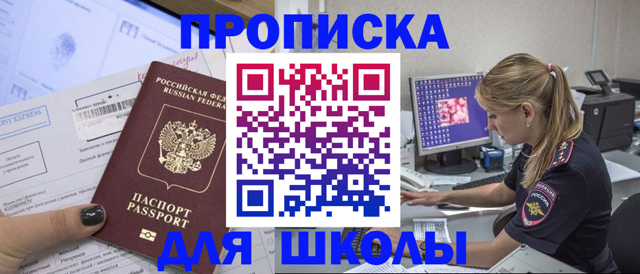 временная регистрация законно в Горняке