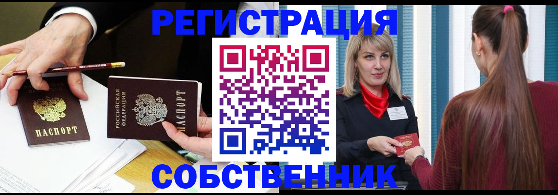 найти адрес прописки в Горняке